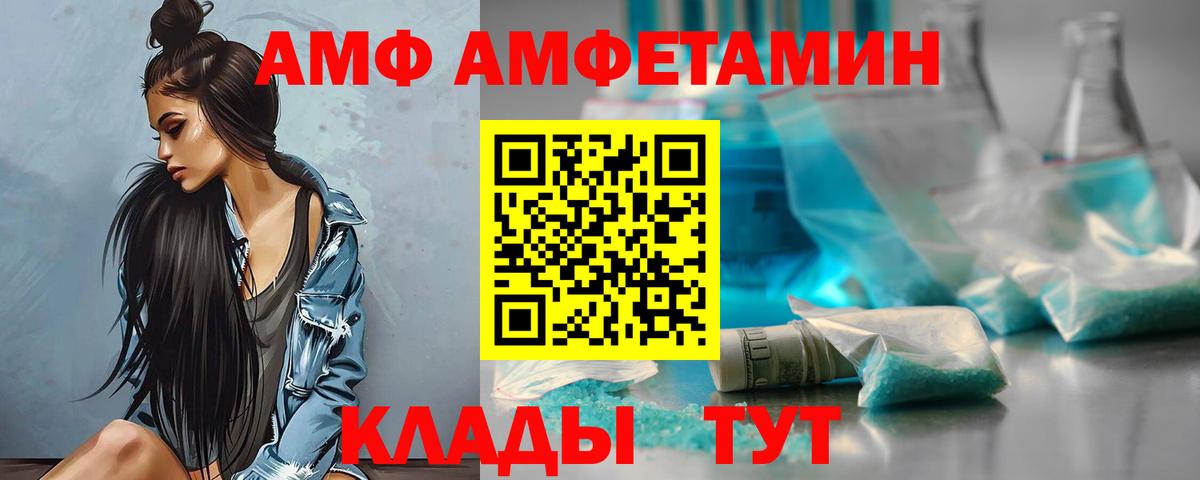 Амфетамин Premium Элиста