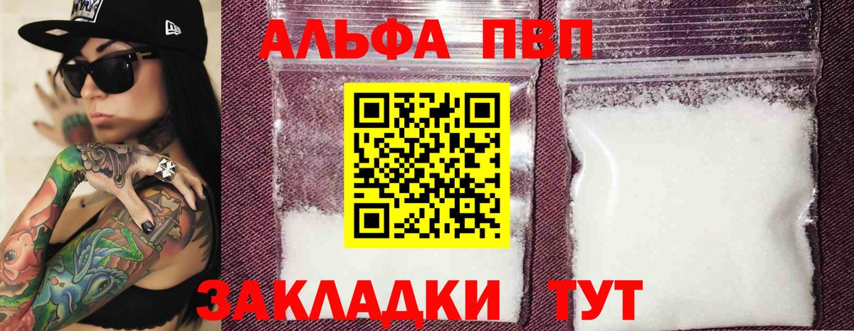 Альфа ПВП мука  сколько стоит  Элиста  Вход с VPN  Alfa_PVP крисы CK 