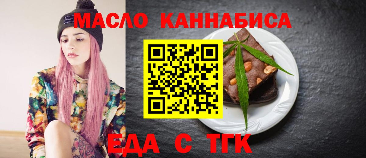 Печенье с ТГК марихуана Элиста