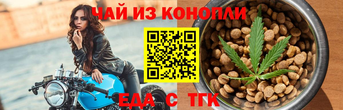 Элиста  Печенье с ТГК конопля  Вход с VPN 