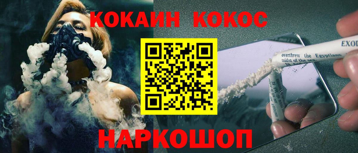 Cocaine Эквадор  Кокаин  Элиста  Вход с VPN 
