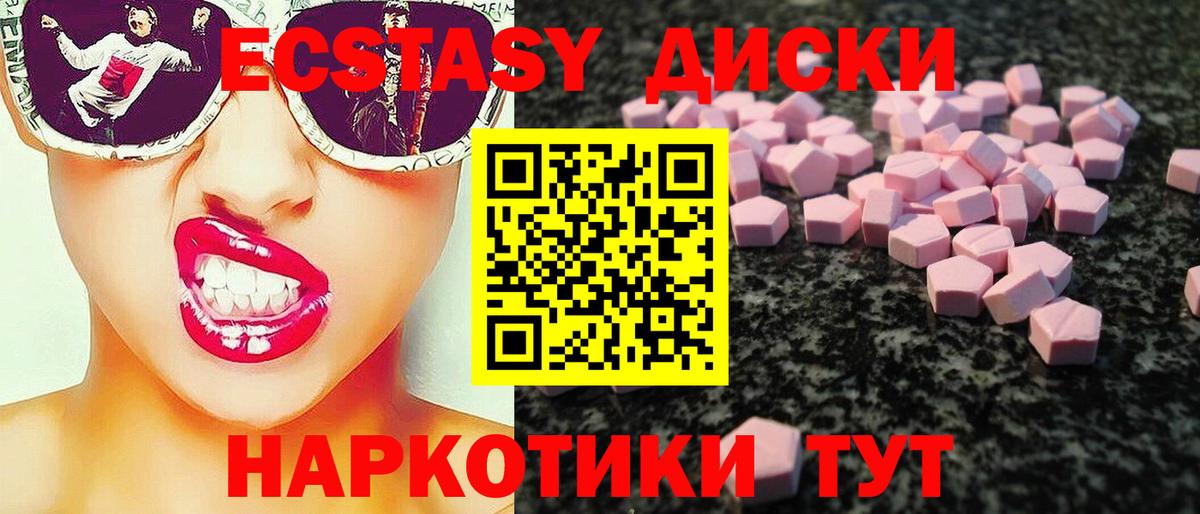 Элиста  Ecstasy таблы  Экстази  Вход с VPN  ЭКСТАЗИ 280 MDMA 