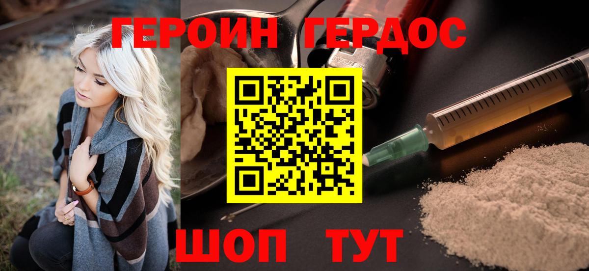 Элиста  Героин афганец  Вход с VPN 