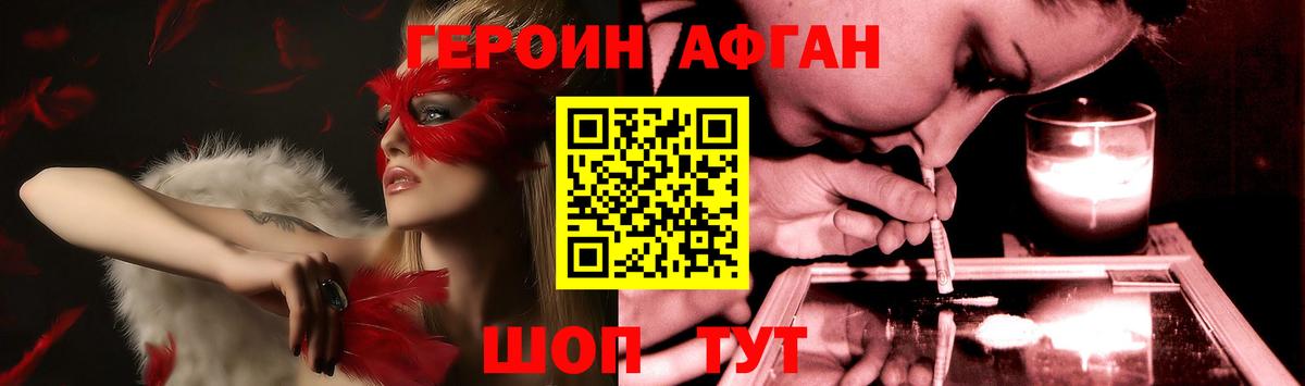 ГЕРОИН белый Элиста