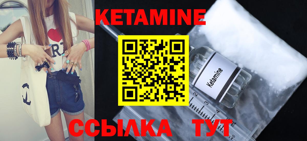Элиста  КЕТАМИН ketamine  КЕТАМИН VHQ  Вход с VPN 
