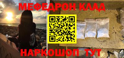 меф VHQ Шахты