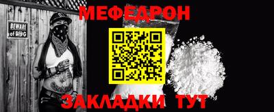 меф VHQ Шахты
