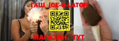 бутират Шебекино