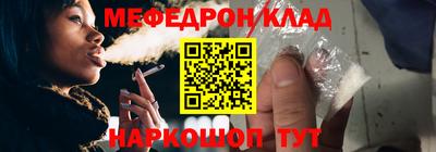 меф VHQ Шахты