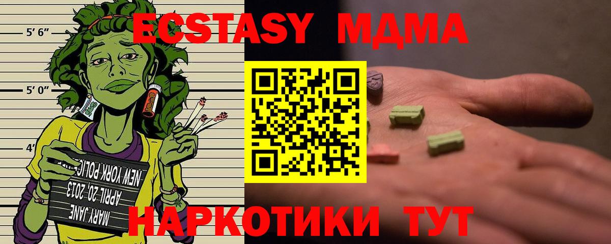 Элиста  MDMA crystal  Вход с VPN  МДМА VHQ 