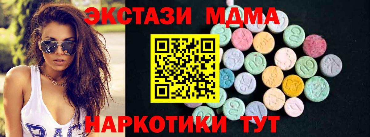 MDMA кристаллы Элиста
