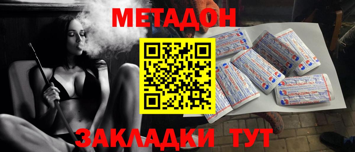 Метадон кристалл  сайты даркнета как зайти  Вход с VPN  Элиста  Метадон белоснежный 