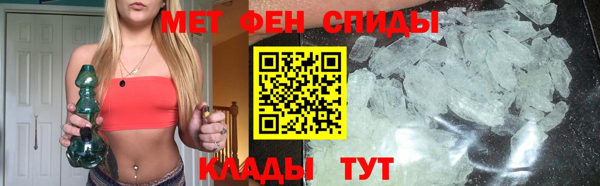 МЕТАМФЕТАМИН Methamphetamine  Вход с VPN  МЕТАМФЕТАМИН Methamphetamine  Элиста 