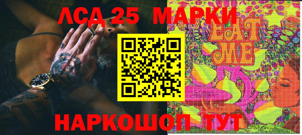 Марки NBOMe 1500мкг Элиста