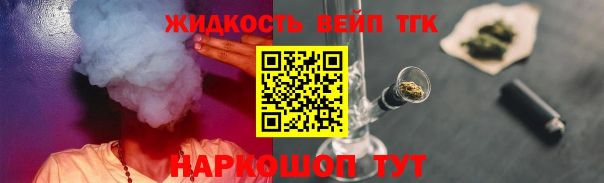 Элиста  Дистиллят ТГК вейп  Вход с VPN 